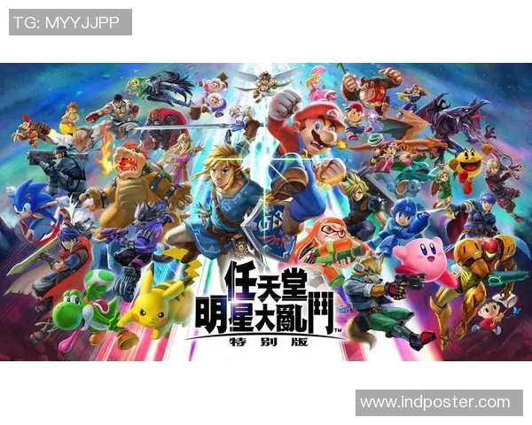 任天堂明星大乱斗精彩表演赛来袭欢乐乱斗尽在其中等你来挑战