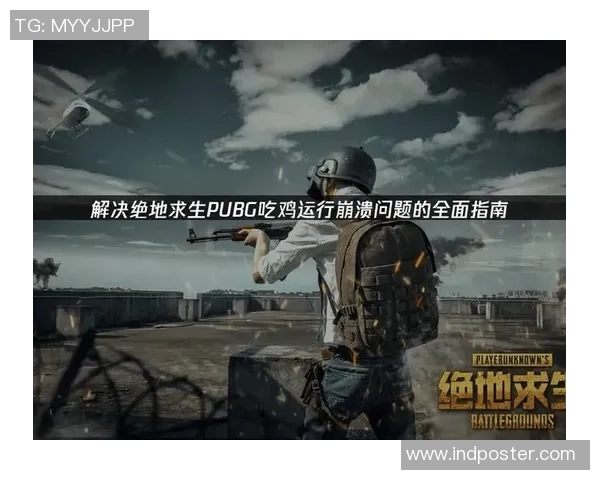 孤胆英雄在绝地求生中逆袭挑战极限展现个人魅力与勇气 孤胆英雄在绝地求生中逆袭挑战极限展现个人魅力与勇气