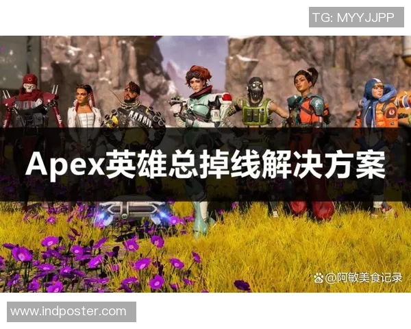 强队意外失利背后的原因解析Apex英雄为何会在关键时刻翻船 强队意外失利背后的原因解析Apex英雄为何会在关键时刻翻船